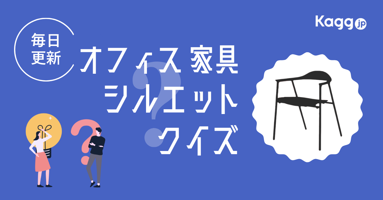 オフィス家具通販 Kagg.jp【全国送料0円、最低価格保証】