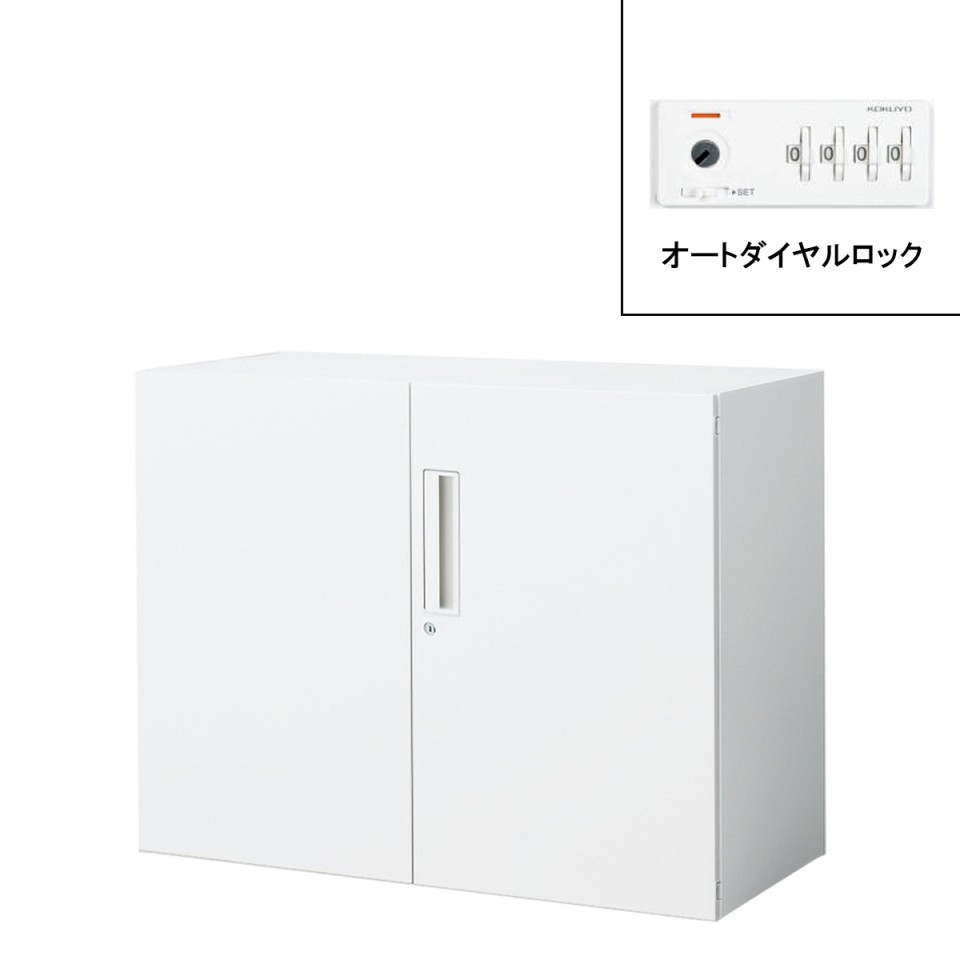 コクヨ オフィスキャビネット・収納家具 完成日 組立不要 エディア H700タイプ 下置き 両開き扉 オートダイヤルロック 2段 BWU-SDAD39SSAW