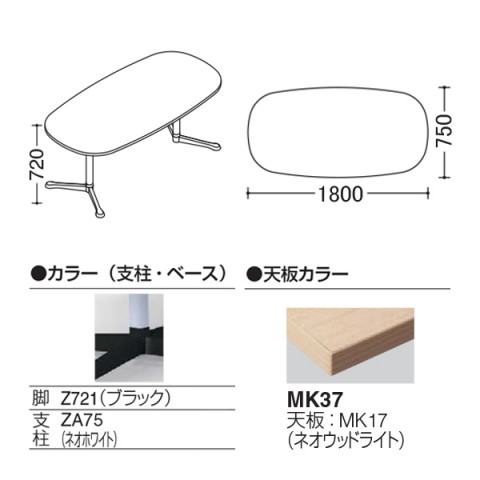 ?I?J???? ?~?[?e?B???O?e?[?u?? ???????@?g???s?v ?A?N?e?B?A?t?F???[ ?I?[?o???^?C?v?@Y???r?@?r?F?u???b?N?@?X?g?b?p?[?t?@W1800?@D750 93N8BH-ML87