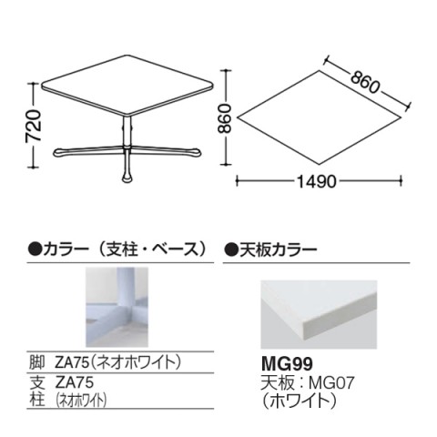 オカムラ ミーティングテーブル 完成日 組立不要 アクティアフェロー ひし形Aタイプ 十字脚 脚色ネオホワイト キャスター 93N1CK-MK27