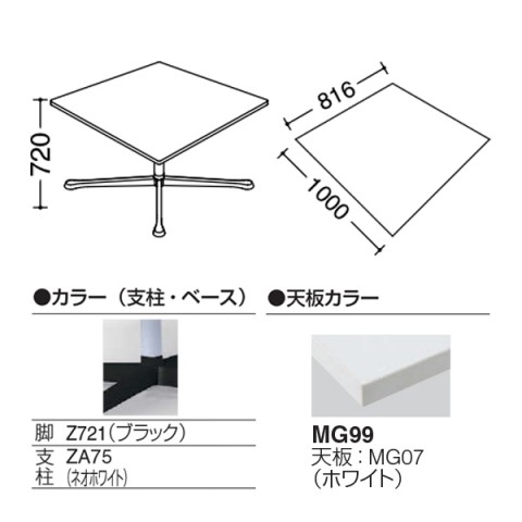 オカムラ ミーティングテーブル 完成日 組立不要 アクティアフェロー ひし形Bタイプ 十字脚 脚色ブラック ストッパー付 93N7BL-MK27