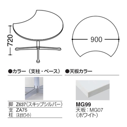 ?I?J???? ?~?[?e?B???O?e?[?u?? ???????@?g???s?v ?A?N?e?B?A?t?F???[ ???[???^?C?v?@?\???r?@?r?F?X?L?b?v?V???o?[?@?A?W???X?^?[?@??900?@?z???C?g?^?l?I?E?b?h?V?? 93N2AG-MK27