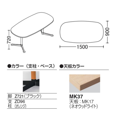 ?I?J???? ?~?[?e?B???O?e?[?u?? ???????@?g???s?v ?A?N?e?B?A?t?F???[ ?I?[?o???^?C?v?@Y???r?@?r?F?u???b?N?@?X?g?b?p?[?t?@W1500?@D900 93N8BJ-MAX2