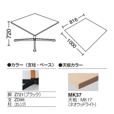 オカムラ ミーティングテーブル 完成日 組立不要 アクティアフェロー ひし形Bタイプ 十字脚 脚色ブラック ストッパー付 93N7BL-MAX2