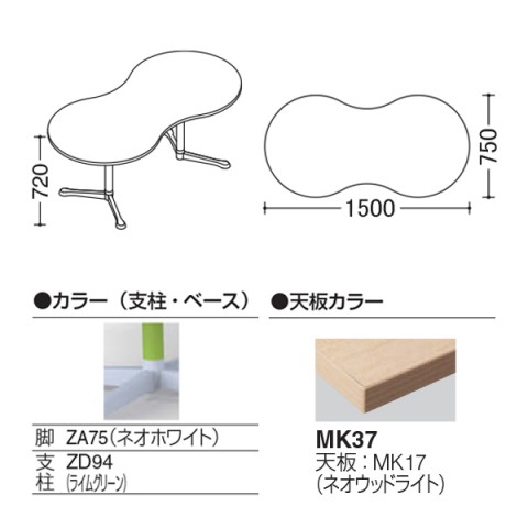オカムラ ミーティングテーブル 完成日 組立不要 アクティアフェロー ひょうたんタイプ Y字脚 脚色ネオホワイト キャスター W1500 93N3CR-MAV2