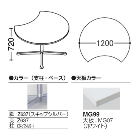 ?I?J???? ?~?[?e?B???O?e?[?u?? ???????@?g???s?v ?A?N?e?B?A?t?F???[ ???[???^?C?v?@?\???r?@?r?F?X?L?b?v?V???o?[?@?A?W???X?^?[?@??1200?@?z???C?g?^?l?I?E?b?h?V?? 93N2AF-MK26