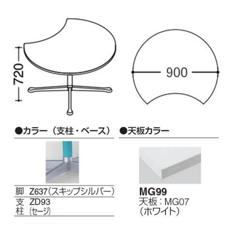 ?I?J???? ?~?[?e?B???O?e?[?u?? ???????@?g???s?v ?A?N?e?B?A?t?F???[ ???[???^?C?v?@?\???r?@?r?F?X?L?b?v?V???o?[?@?A?W???X?^?[?@??900?@?z???C?g?^?l?I?E?b?h?V?? 93N2AG-MAT1