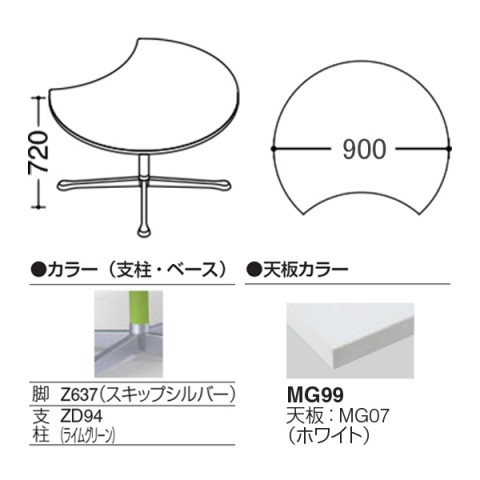 ?I?J???? ?~?[?e?B???O?e?[?u?? ???????@?g???s?v ?A?N?e?B?A?t?F???[ ???[???^?C?v?@?\???r?@?r?F?X?L?b?v?V???o?[?@?A?W???X?^?[?@??900?@?z???C?g?^?l?I?E?b?h?V?? 93N2AG-MAV1