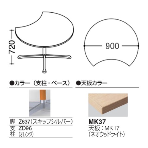 ?I?J???? ?~?[?e?B???O?e?[?u?? ???????@?g???s?v ?A?N?e?B?A?t?F???[ ???[???^?C?v?@?\???r?@?r?F?X?L?b?v?V???o?[?@?A?W???X?^?[?@??900?@?z???C?g?^?l?I?E?b?h?V?? 93N2AG-MAX2