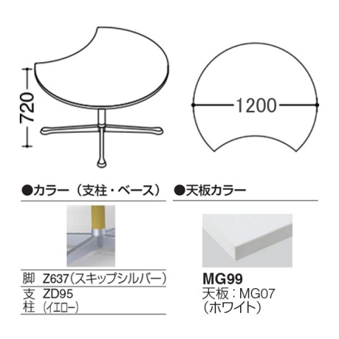 ?I?J???? ?~?[?e?B???O?e?[?u?? ???????@?g???s?v ?A?N?e?B?A?t?F???[ ???[???^?C?v?@?\???r?@?r?F?X?L?b?v?V???o?[?@?X?g?b?p?[?t?@??1200?@?z???C?g?^?l?I?E?b?h?V?? 93N2BF-MAW1