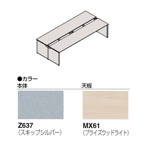 オカムラ オフィスデスク 完成日 組立不要 プロユニット フリーウェイ デスク本体 可変パネル脚タイプ(両面) フリースタンディングタイプ DP19AJ-MZG8