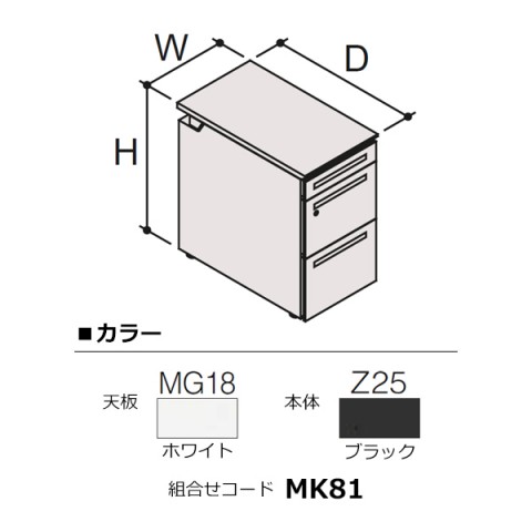 オカムラ デスクワゴン・脇机 完成日 組立不要 プロユニット 脇机 フロント把手 天板:標準エッジタイプ DN32ZA-MK81
