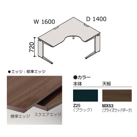 オカムラ オフィスデスク 完成日 組立不要 プロユニット L型デスク L型デスク(700D,700D) L脚 フリースタンディングタイプ 右用 標準エッジタイプ プライズウッド DN2LAH-MDY9