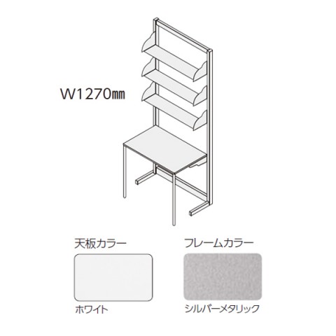 ライオン オフィスデスク 完成日 組立不要 パラボ 壁面型 基本仕様 W1270 DSS-D1222SK 715-05