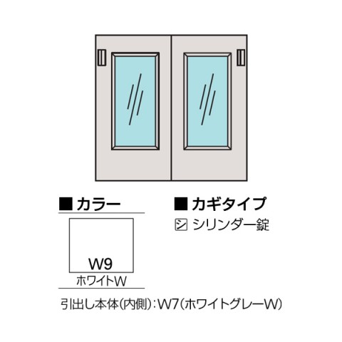 イトーキ オフィスキャビネット・収納家具 完成日 組立不要 エスキャビネット D500 窓付2枚引戸型 下段用 シリンダー錠 W900 H890 H1-D0990GSG-W9