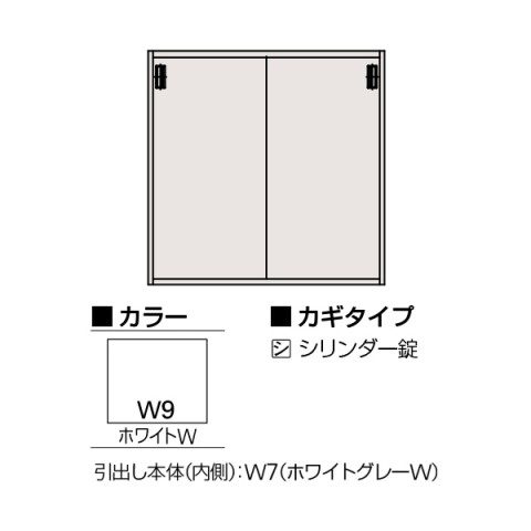 イトーキ オフィスキャビネット・収納家具 完成日 組立不要 エスキャビネット D500 2枚引戸型 下段用 シリンダー錠 W900 H890 H1-D0990GSS-W9