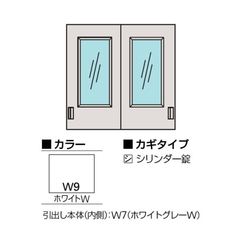 イトーキ オフィスキャビネット・収納家具 完成日 組立不要 エスキャビネット D500 窓付2枚引戸型 上段用 シリンダー錠 W900 H890 H1-D0990GVG-W9