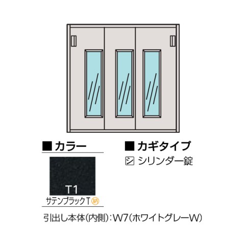 イトーキ オフィスキャビネット・収納家具 完成日 組立不要 エスキャビネット D500 窓付3枚引戸型 下段用 シリンダー錠 W900 H890 H1-D0990RSG1-T1