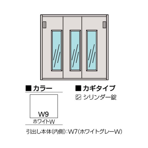 イトーキ オフィスキャビネット・収納家具 完成日 組立不要 エスキャビネット D500 窓付3枚引戸型 下段用 シリンダー錠 W900 H890 H1-D0990RSG1-W9
