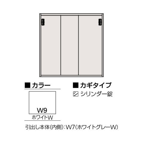 イトーキ オフィスキャビネット・収納家具 完成日 組立不要 エスキャビネット D500 3枚引戸型 下段用 シリンダー錠 W900 H890 H1-D0990RSS1-W9