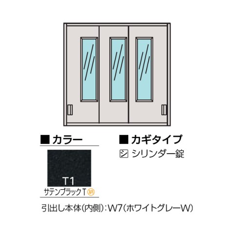 イトーキ オフィスキャビネット・収納家具 完成日 組立不要 エスキャビネット D500 窓付3枚引戸型 上段用 シリンダー錠 W900 H890 H1-D0990RVG1-T1