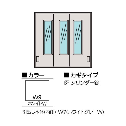 イトーキ オフィスキャビネット・収納家具 完成日 組立不要 エスキャビネット D500 窓付3枚引戸型 上段用 シリンダー錠 W900 H890 H1-D0990RVG1-W9