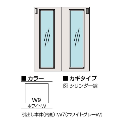 イトーキ オフィスキャビネット・収納家具 完成日 組立不要 エスキャビネット D500 窓付2枚引戸型 下段用 シリンダー錠 W900 H1038 H1-D1090GSG-W9