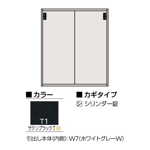 イトーキ オフィスキャビネット・収納家具 完成日 組立不要 エスキャビネット D500 2枚引戸型 下段用 シリンダー錠 W900 H1038 H1-D1090GSS-T1