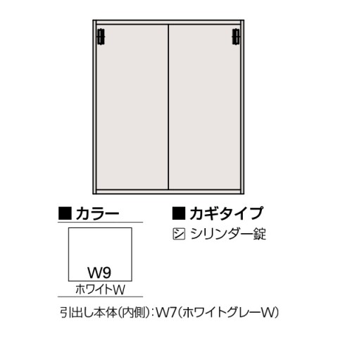 イトーキ オフィスキャビネット・収納家具 完成日 組立不要 エスキャビネット D500 2枚引戸型 下段用 シリンダー錠 W900 H1038 H1-D1090GSS-W9