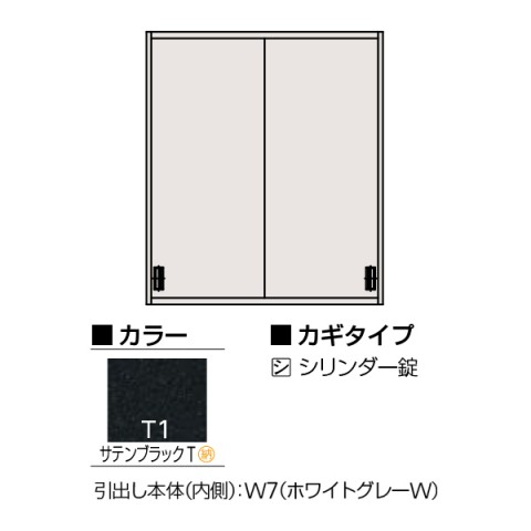 イトーキ オフィスキャビネット・収納家具 完成日 組立不要 エスキャビネット D500 2枚引戸型 上段用 シリンダー錠 W900 H1038 H1-D1090GVS-T1