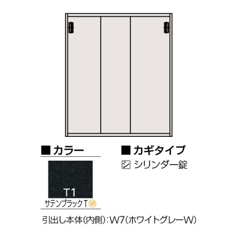 イトーキ オフィスキャビネット・収納家具 完成日 組立不要 エスキャビネット D500 3枚引戸型 下段用 シリンダー錠 W900 H1038 H1-D1090RSS1-T1