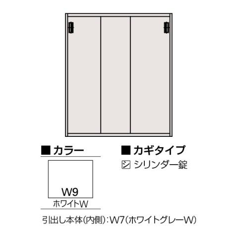 イトーキ オフィスキャビネット・収納家具 完成日 組立不要 エスキャビネット D500 3枚引戸型 下段用 シリンダー錠 W900 H1038 H1-D1090RSS1-W9