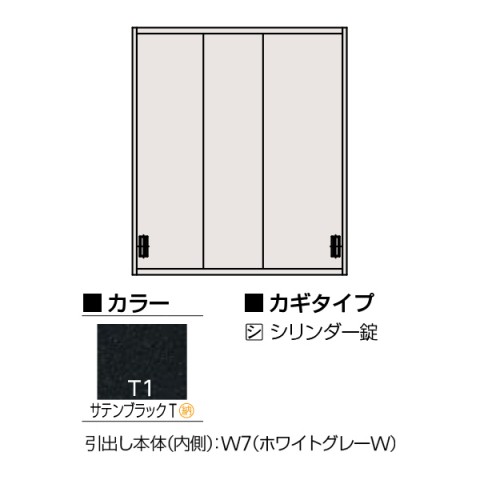 イトーキ オフィスキャビネット・収納家具 完成日 組立不要 エスキャビネット D500 3枚引戸型 上段用 シリンダー錠 W900 H1038 H1-D1090RVS1-T1