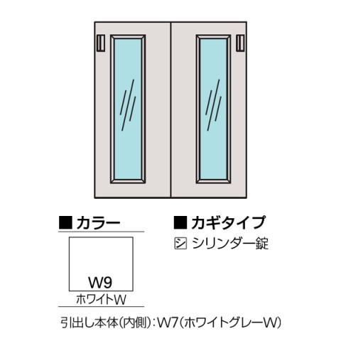 イトーキ オフィスキャビネット・収納家具 完成日 組立不要 エスキャビネット D500 窓付2枚引戸型 下段用 シリンダー錠 W900 H1186 H1-D1290GSG-W9