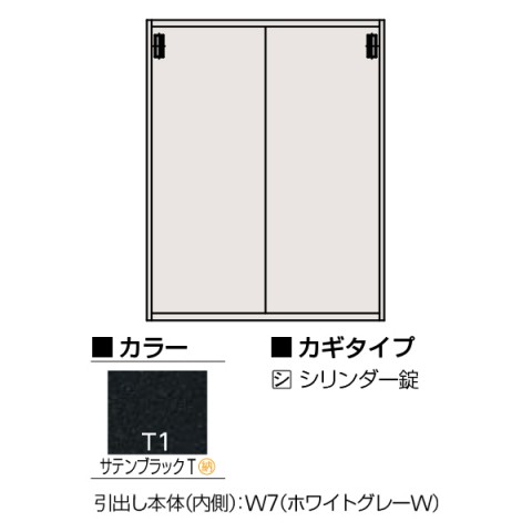 イトーキ オフィスキャビネット・収納家具 完成日 組立不要 エスキャビネット D500 2枚引戸型 下段用 シリンダー錠 W900 H1186 H1-D1290GSS-T1