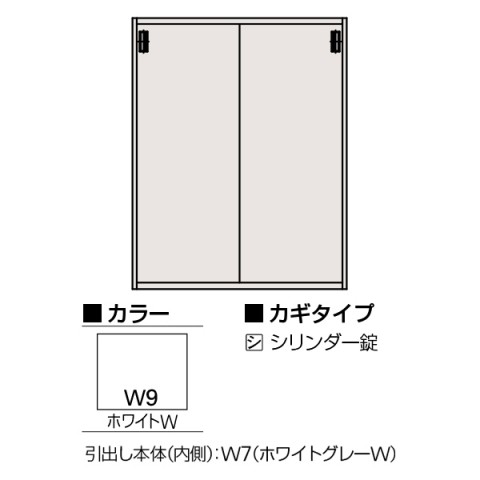イトーキ オフィスキャビネット・収納家具 完成日 組立不要 エスキャビネット D500 2枚引戸型 下段用 シリンダー錠 W900 H1186 H1-D1290GSS-W9