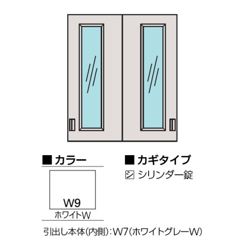 イトーキ オフィスキャビネット・収納家具 完成日 組立不要 エスキャビネット D500 窓付2枚引戸型 上段用 シリンダー錠 W900 H1186 H1-D1290GVG-W9