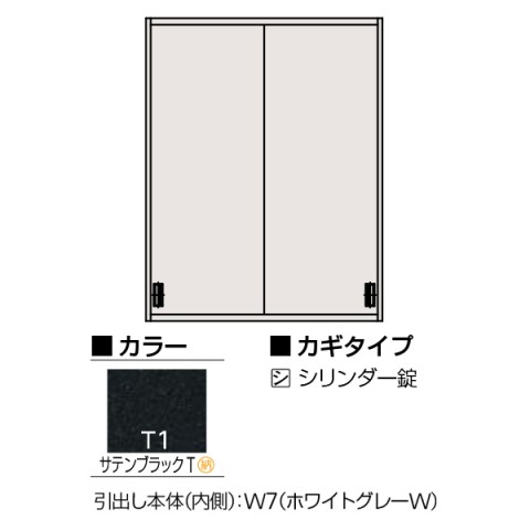 イトーキ オフィスキャビネット・収納家具 完成日 組立不要 エスキャビネット D500 2枚引戸型 上段用 シリンダー錠 W900 H1186 H1-D1290GVS-T1