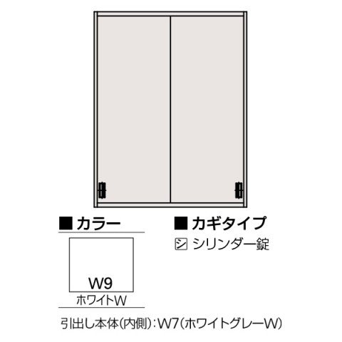 イトーキ オフィスキャビネット・収納家具 完成日 組立不要 エスキャビネット D500 2枚引戸型 上段用 シリンダー錠 W900 H1186 H1-D1290GVS-W9