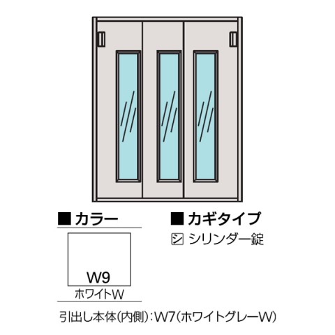 イトーキ オフィスキャビネット・収納家具 完成日 組立不要 エスキャビネット D500 窓付3枚引戸型 下段用 シリンダー錠 W900 H1186 H1-D1290RSG1-W9