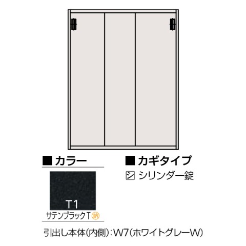 イトーキ オフィスキャビネット・収納家具 完成日 組立不要 エスキャビネット D500 3枚引戸型 下段用 シリンダー錠 W900 H1186 H1-D1290RSS1-T1