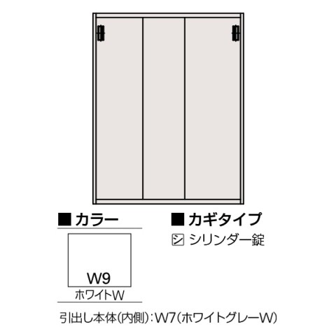イトーキ オフィスキャビネット・収納家具 完成日 組立不要 エスキャビネット D500 3枚引戸型 下段用 シリンダー錠 W900 H1186 H1-D1290RSS1-W9