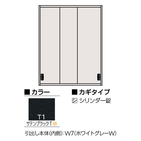 イトーキ オフィスキャビネット・収納家具 完成日 組立不要 エスキャビネット D500 3枚引戸型 上段用 シリンダー錠 W900 H1186 H1-D1290RVS1-T1