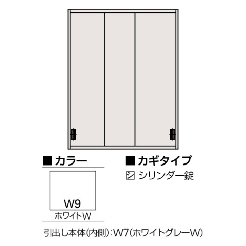 イトーキ オフィスキャビネット・収納家具 完成日 組立不要 エスキャビネット D500 3枚引戸型 上段用 シリンダー錠 W900 H1186 H1-D1290RVS1-W9
