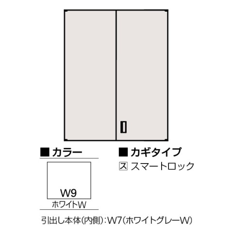 イトーキ オフィスキャビネット・収納家具 完成日 組立不要 エスキャビネット D500 両開き扉型 上段用 スマートロック W900 H1186 H2-D1290HVS-W9
