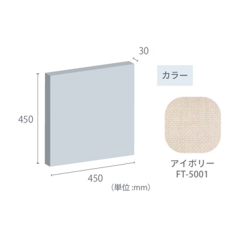 ?????u???C???h?H?? ?I?t?B?X?A?N?Z?T??  ?t?F???g?[?? ?z???p?l?? ??\?p?l?? 30mm???p?l?? 450?~450 30mm???p?l??-450?~450-FT-5001