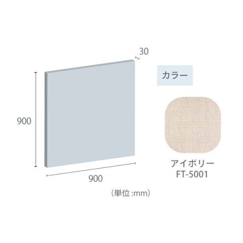 ?????u???C???h?H?? ?I?t?B?X?A?N?Z?T??  ?t?F???g?[?? ?z???p?l?? ??\?p?l?? 30mm???p?l?? 900?~900 30mm???p?l??-900?~900-FT-5001