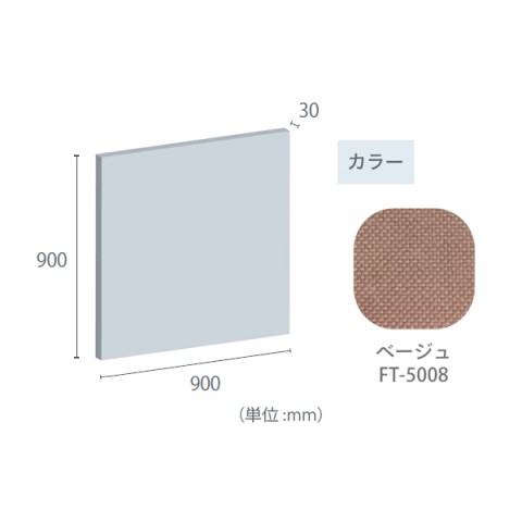 東京ブラインド工業 オフィスアクセサリ  フェルトーン 吸音パネル 壁貼パネル 30mm厚パネル 900×900 30mm厚パネル-900×900-FT-5008