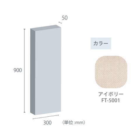 uChH ItBXANZT  tFg[ zpl Ǔ\pl 50mmpl 300×900 50mmpl-300×900-FT-5001