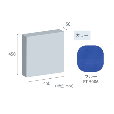 uChH ItBXANZT  tFg[ zpl Ǔ\pl 50mmpl 450×450 50mmpl-450×450-FT-5006